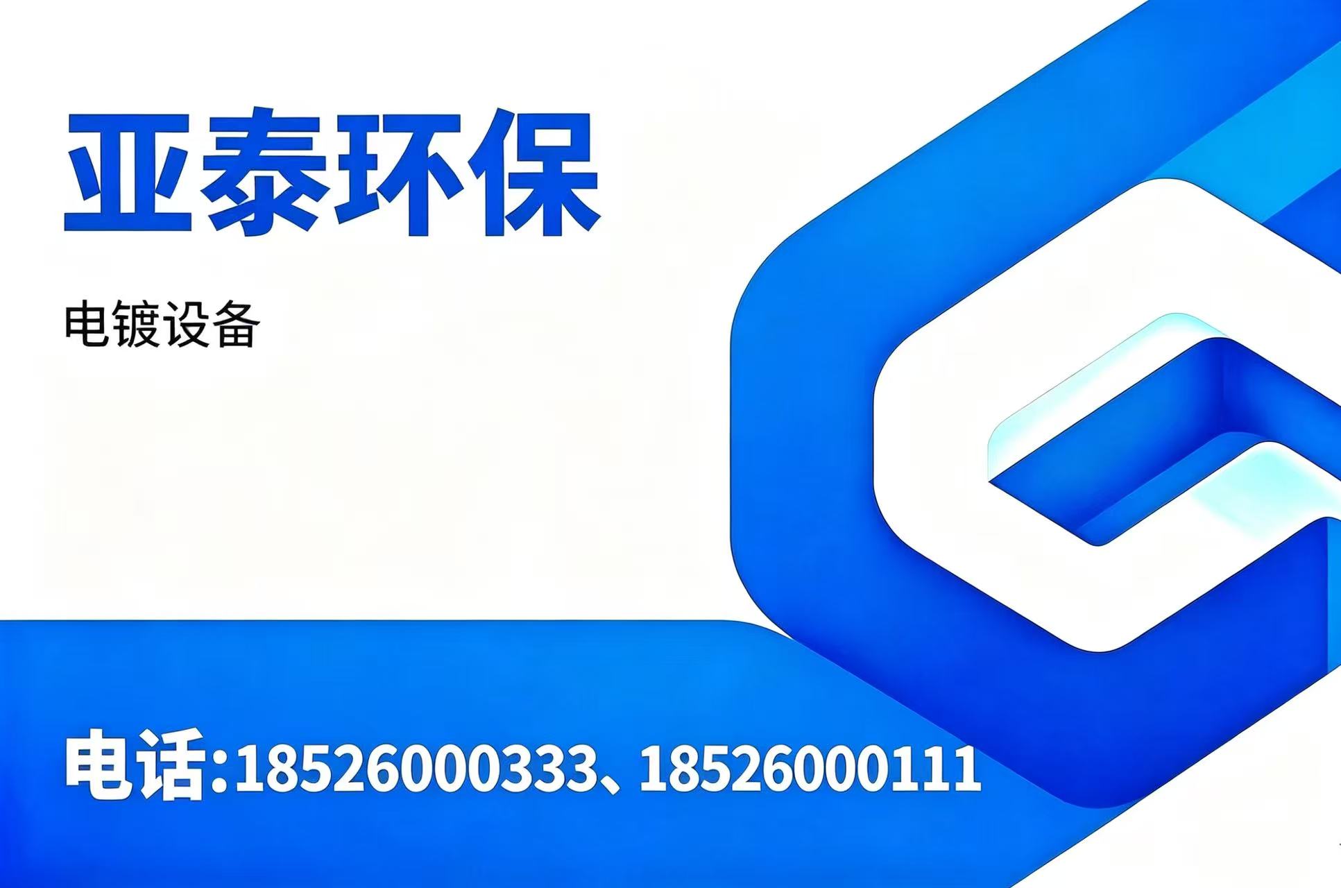 亚泰环保眉山线上分站